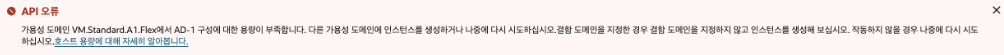 오라클 클라우드 프리티어 인스턴스 생성 - 인스턴스 생성 실패 오류